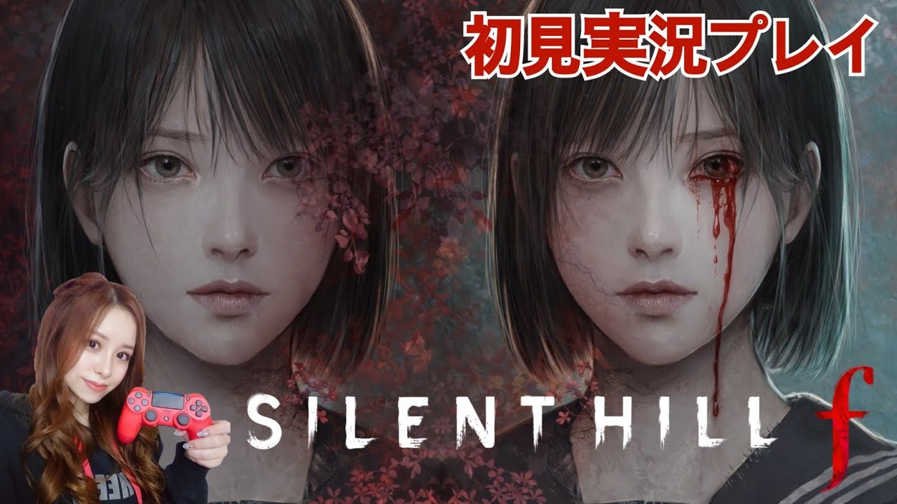 #11 三週目 ゆっくり SILENT HILL f  実況