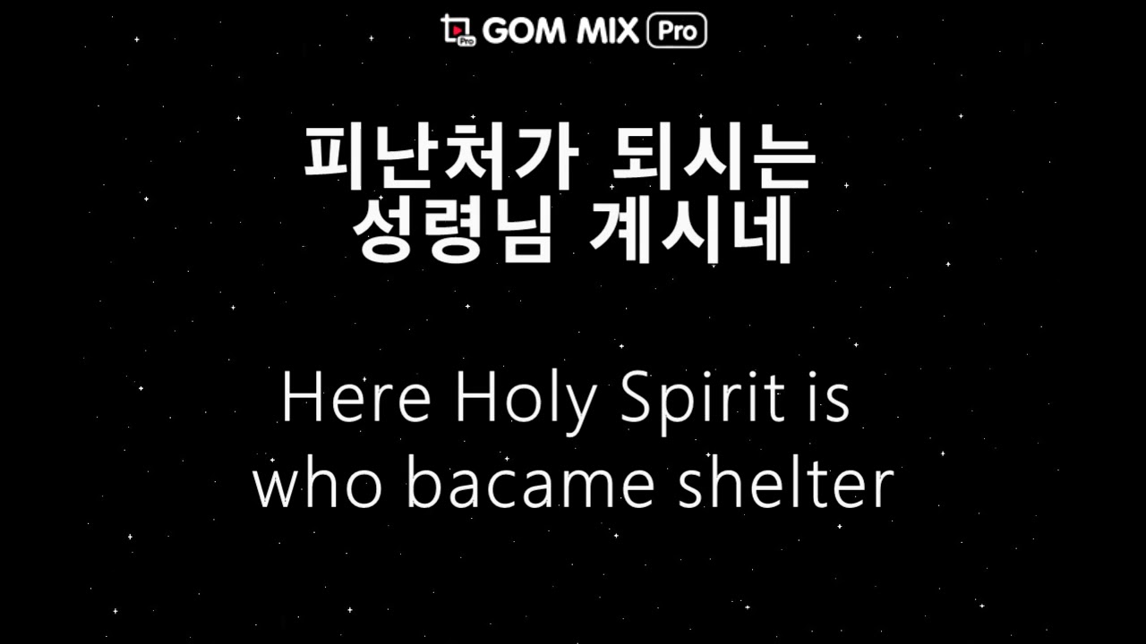 성령이오셨네- 어노인팅