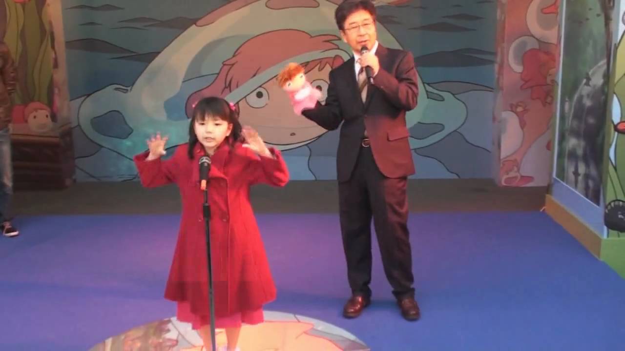 藤岡藤巻と大橋のぞみ - 崖の上のポニョ (2009.01.11 台北)