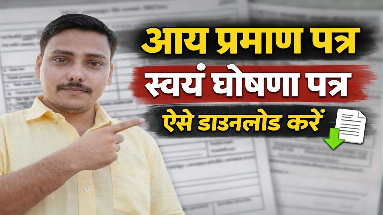 Income Certificate Self Declaration Form Kaise Download Kare 2026 | Self Declaration Form Kaise Fill