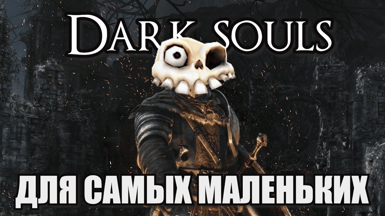 DARK SOULS моего детства | О чём был MediEvil: Resurrection