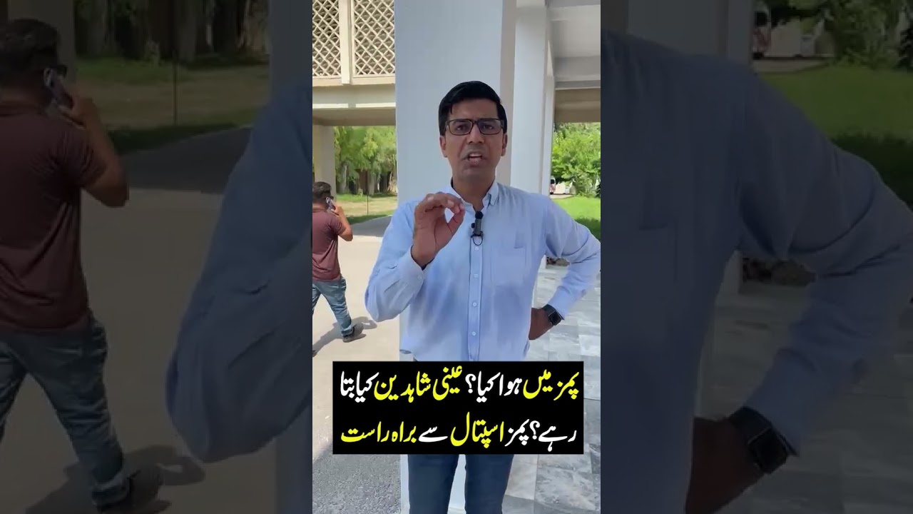 PIMS Hospital Tragedy Updates | Eyewitness Reveals Shocking Details | Umar Daraz Gondal
