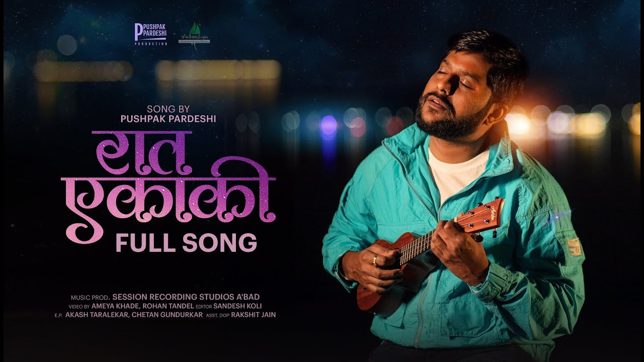 RAAT EKAKI Official video Song | Pushpak P | Marathi Music