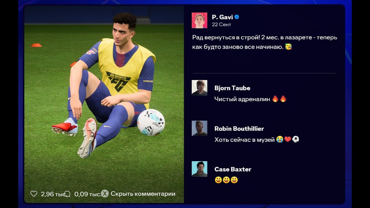 FC 26 КАРЬЕРА | Season 2 l FC Barcelona. Рart 5