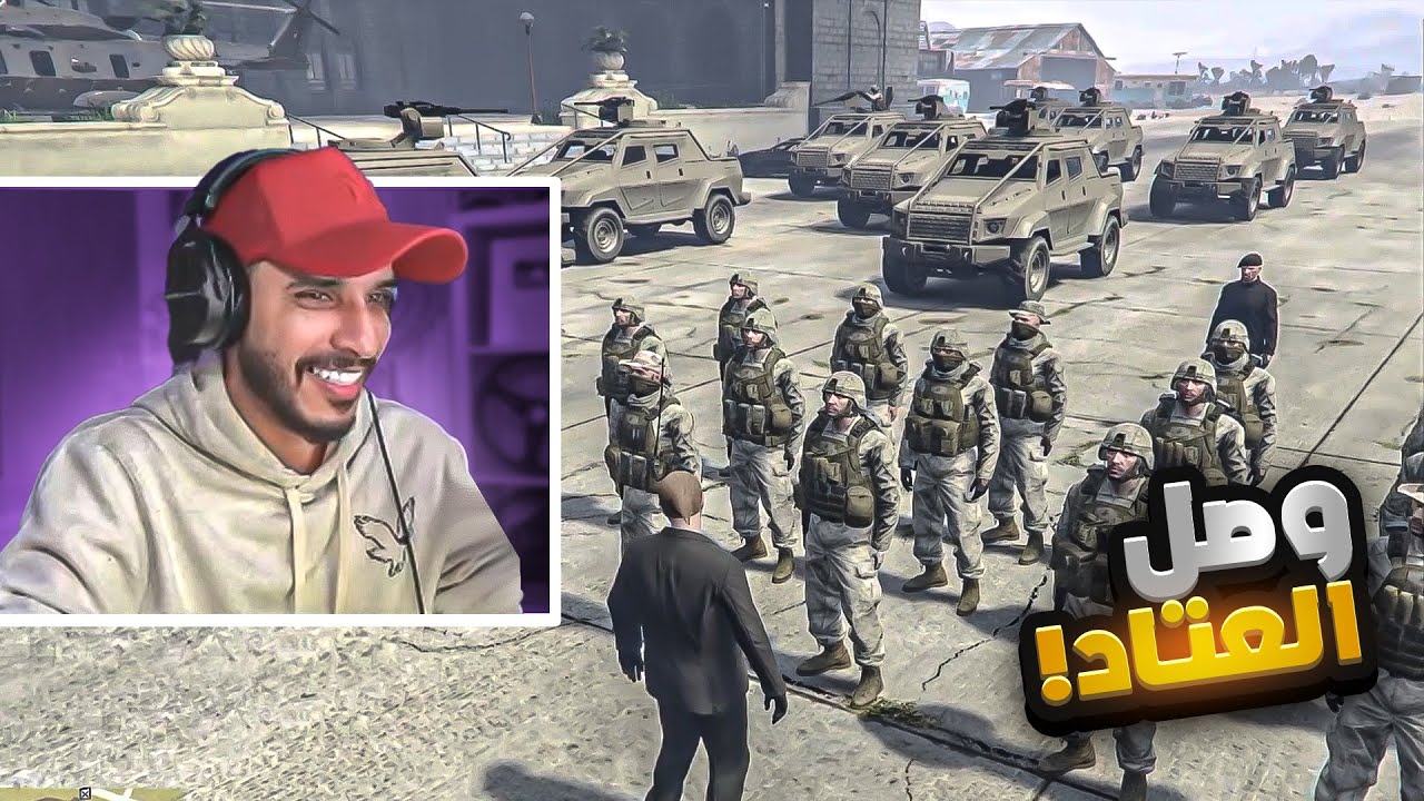 استعراض العتاد العسكري ( الهجوم على بليتو ) ! 🤯🔥 | قراند الحياه الواقعيه GTA5
