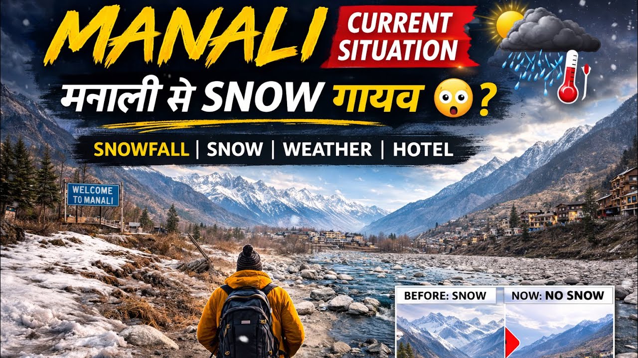 Manali current situation update on 11 March | Manali weather today | Snowfall | Snow | Manali today