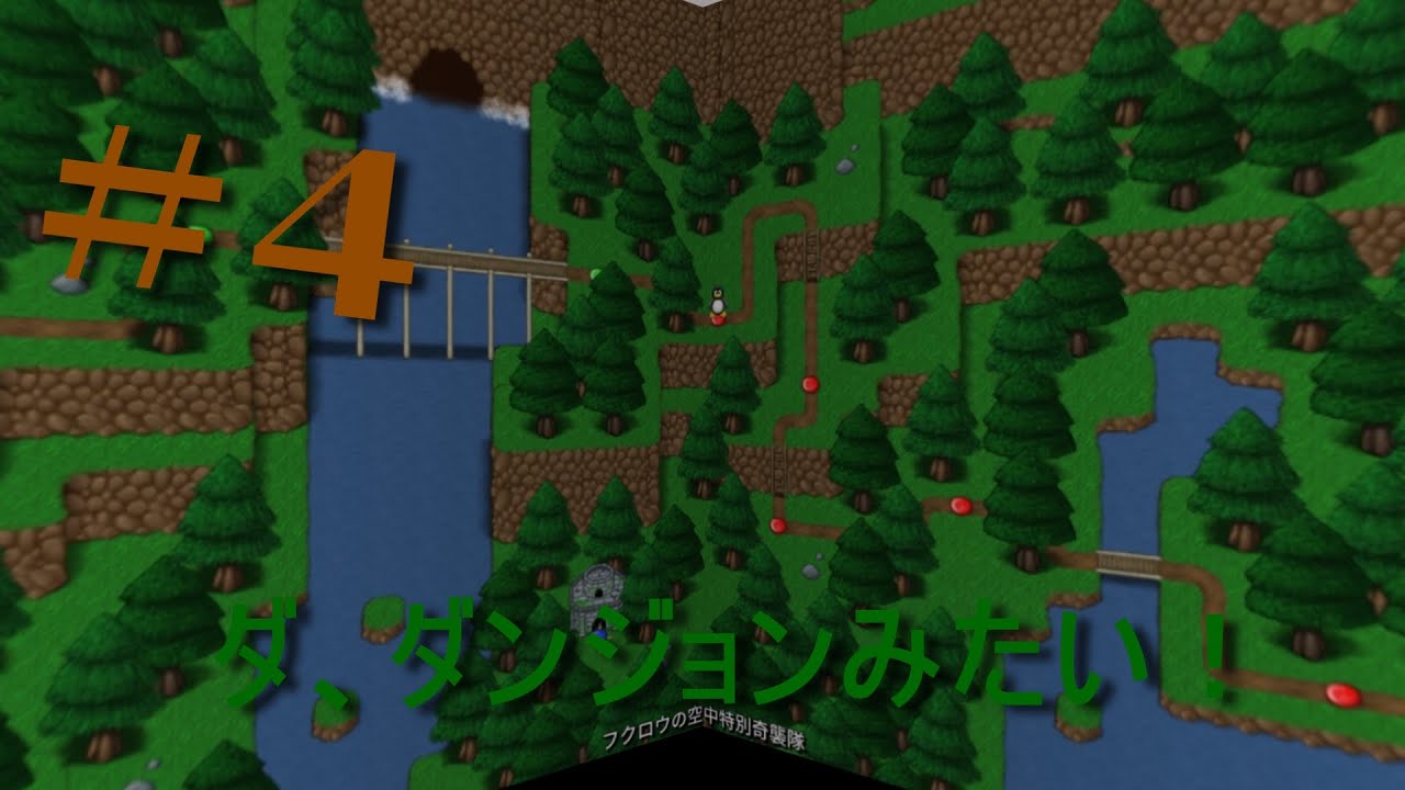 【super tux】#4　ダンジョン飯でも作るか…ｗ