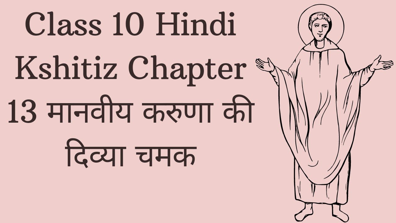 Class10th hindi Chapter 13 Manviya karuna ki Divya chamak detailed explanation