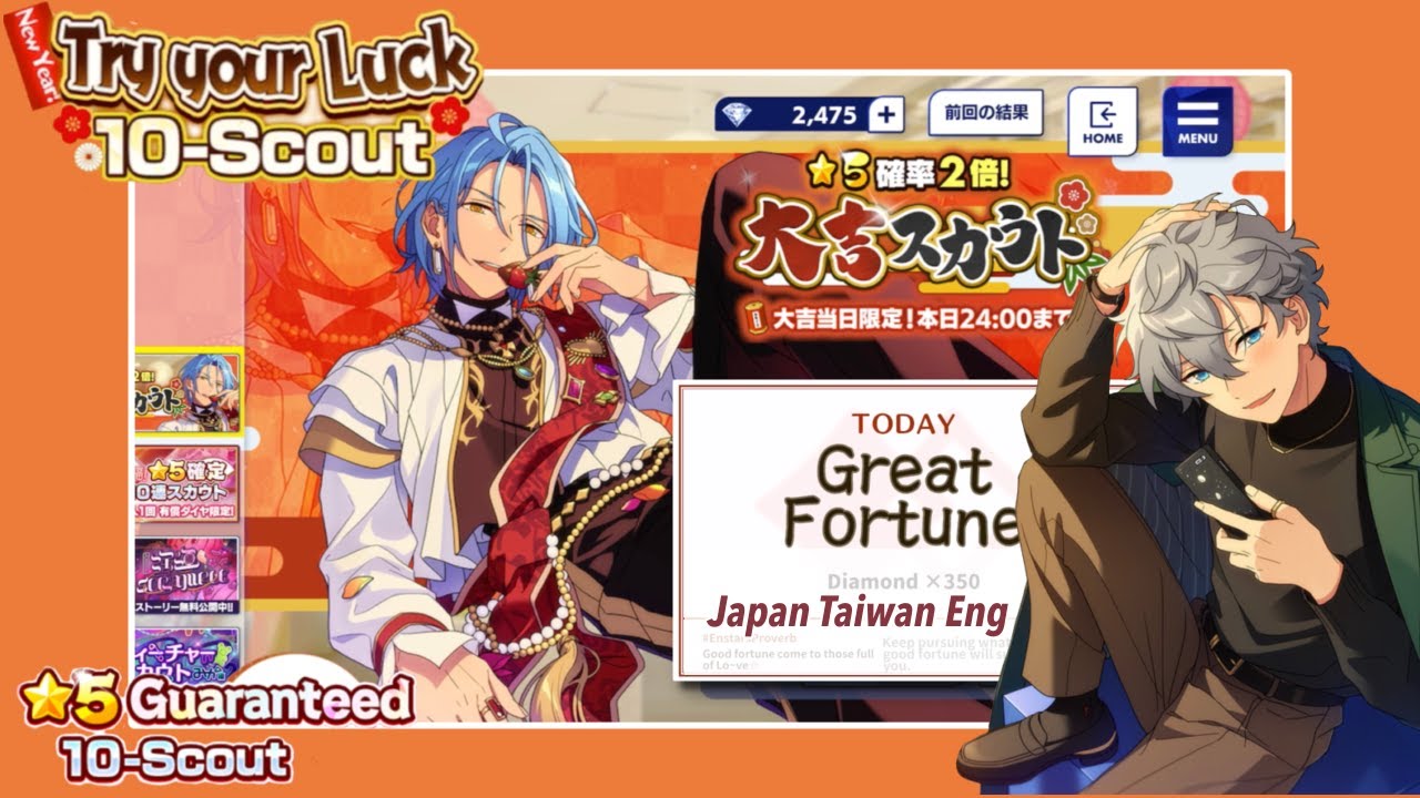 Too many New Year pulls - Great Fortune & Try your luck scouts + free pulls | Ensemble Stars