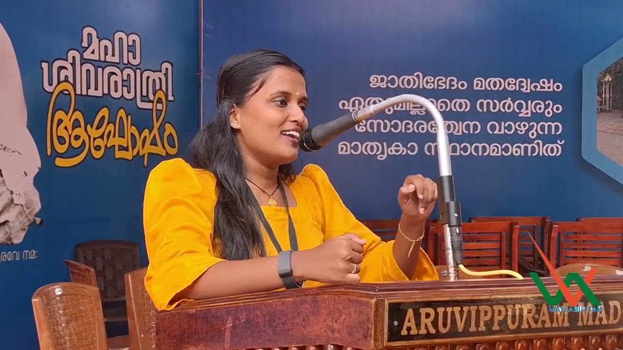 അരവിപ്പുറം ക്ഷേത്രം മഹാശിവരാത്രി അഖില കേരള പ്രസംഗമൽസരത്തിലെ ഒന്നാം സ്ഥാനകാരി
