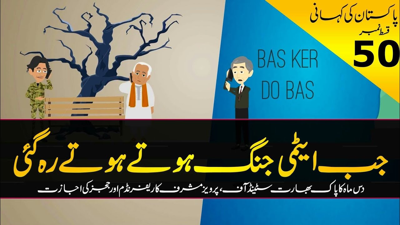 History of Pakistan # 50 | Pervez Musharraf Referendum & 2001-02 Standoff | Faisal Warraich