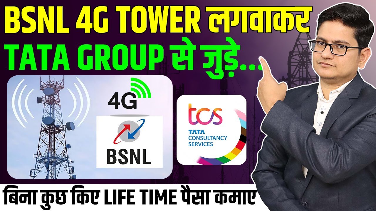 Bsnl Tower Kaise Lagwaye 2024, Bsnl Tower Installation, How to Install Bsnl Tower, Bsnl Tower Apply