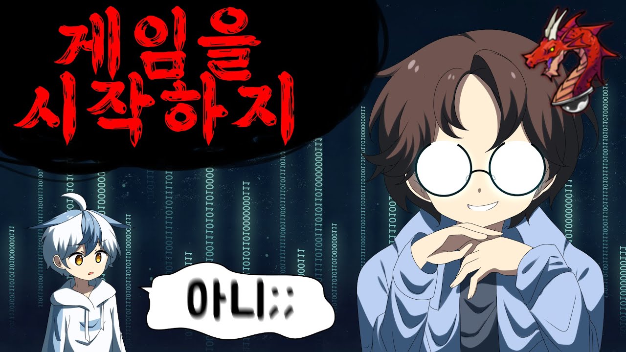 게임 제작자 이기기2 / 플레이어가 직접 버그를 고쳐야 한다굽쇼? 세상에...