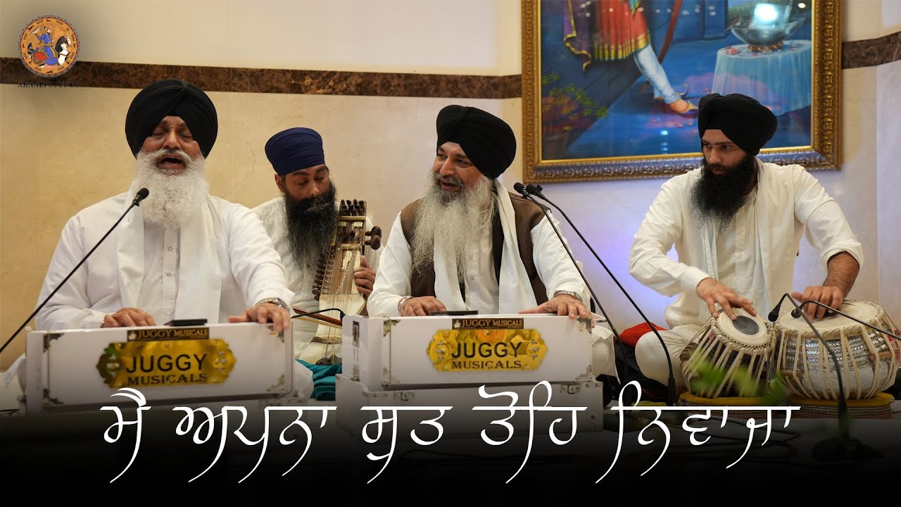 4K | Mai Apna Sut Tohi Nivaaja - Raag Rageshwari | Bhai Sarabjeet Singh Ji Laadi