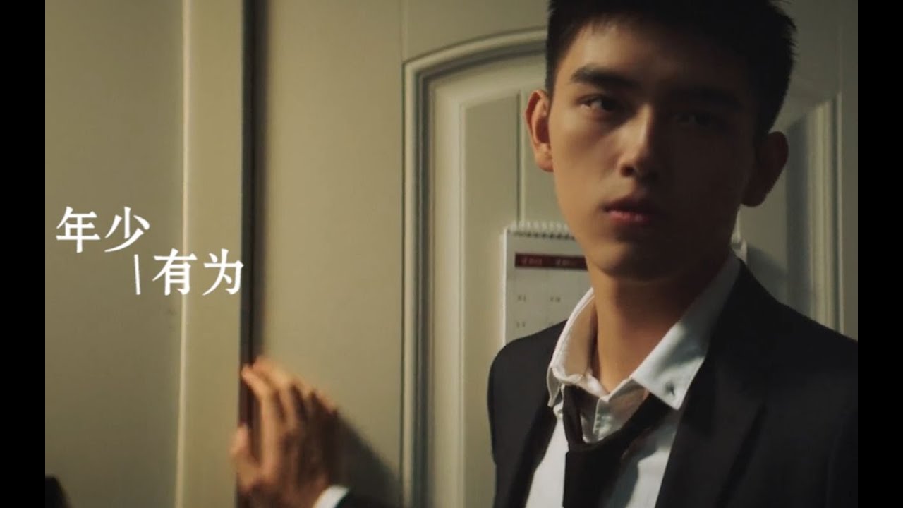 【飞云系/春节特典 | 陈飞宇x罗云熙】 年少有为
