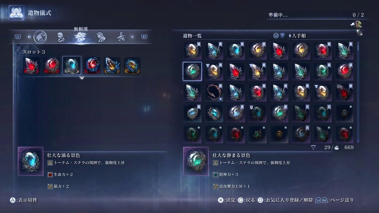 目指せ世界征服！！魔王旅！！！