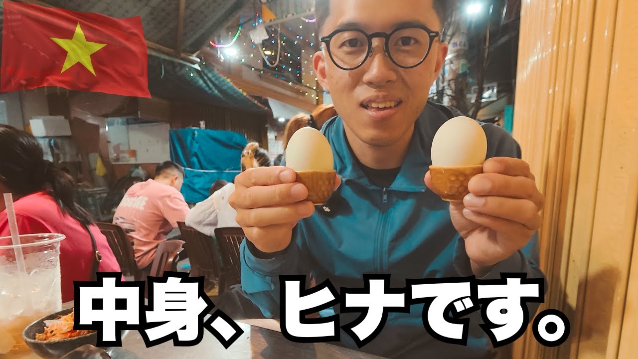 巨大バインミーから、孵化直前の卵へ。無職の暴食ルーティン。