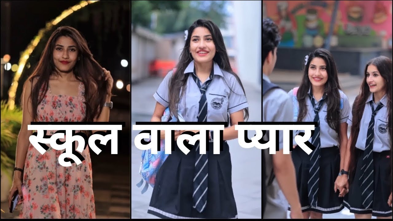 स्कूल वाला प्यार || School Wala Pyar || Shreya ki Video 2025 || Yash ki video || Funny | Comedy