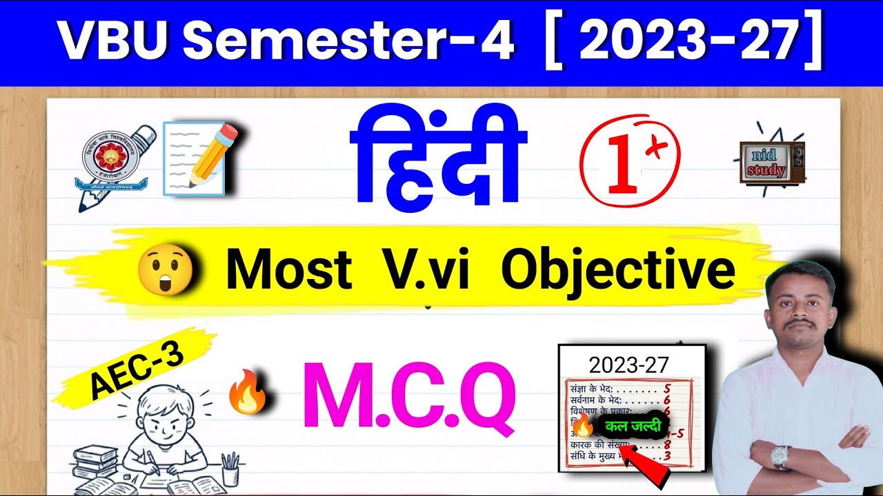 🔥AEC-3 Hindi objective questions ✅ aec hindi semester 4 |aec hindi semester 4 vbu | AEC 3 Hindi M.CQ