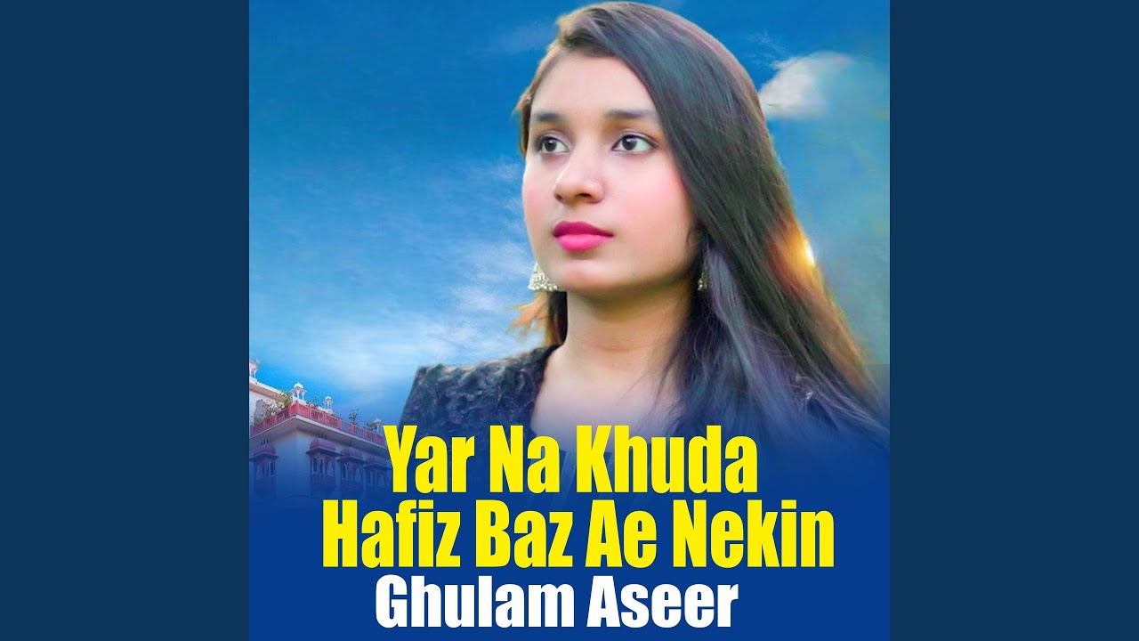 Yar Na Khuda Hafiz Baz Ae Nekin