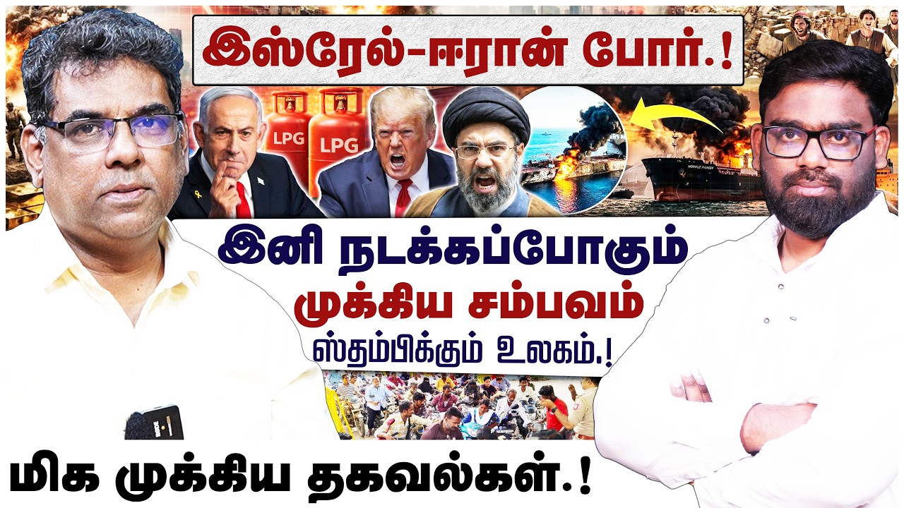 🔴இஸ்ரேல்-ஈரான்🔴கண் முன்பாக நடக்கும் சம்பவங்கள்.!🔴MD JEGAN🔴ABRAHAM🔴CHRISTIAN NETWORK | HLM 04