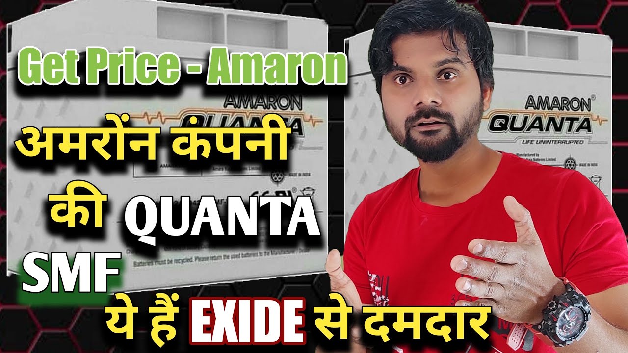 Get Price - Amaron quanta, अमरोन कंपनी की Quanta है Exide से दमदार - 12V 42AH Quanta