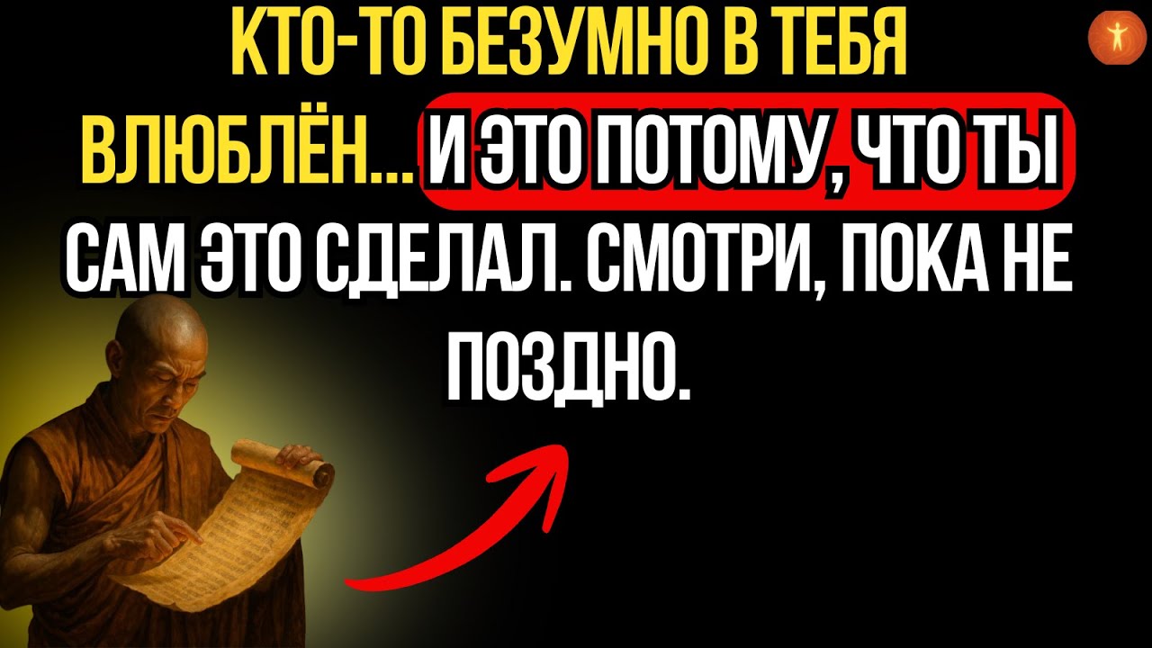 Кто-то безумно в тебя влюблён, и это потому, что ты это сделала. Смотри, пока не поздно!