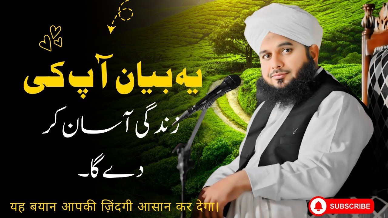Yeh Bayan Khaas Tor Par Naujawanón Ke Liye Hai | Zindagi Aasaan Karne Wala  | Peer Ajmal Raza Qadri