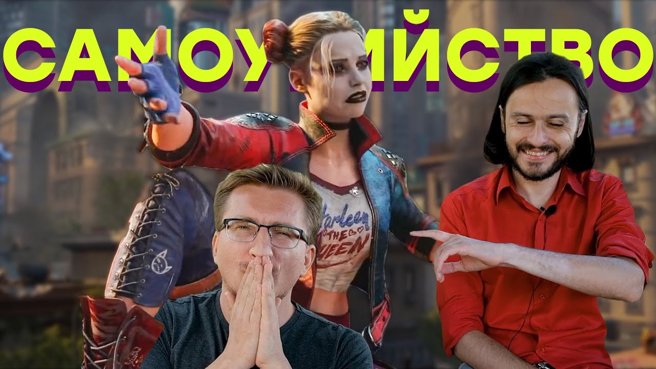 Они убили Бэтмена. Дважды! Что такое Suicide Squad  и Gotham Knights
