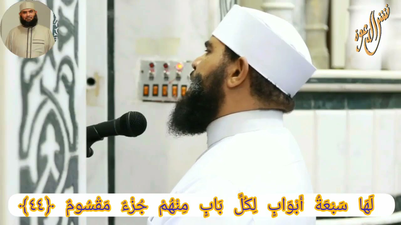 سورة الحجر كاملة مكتوبة_ لفضيلة/ الشيخ شعبان محمود عبدالله