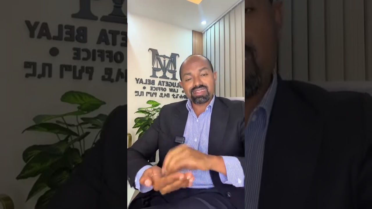 መሬት ንብረት ያላችሁ ሰዎች ልትሰሙት የሚገባ የሰበር ውሳኔ
