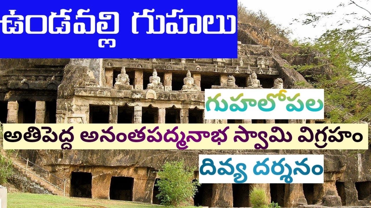 undavalli caves/undavalli caves/undavalli caves in vijayawada/history of undavalli caves/#vijayawada