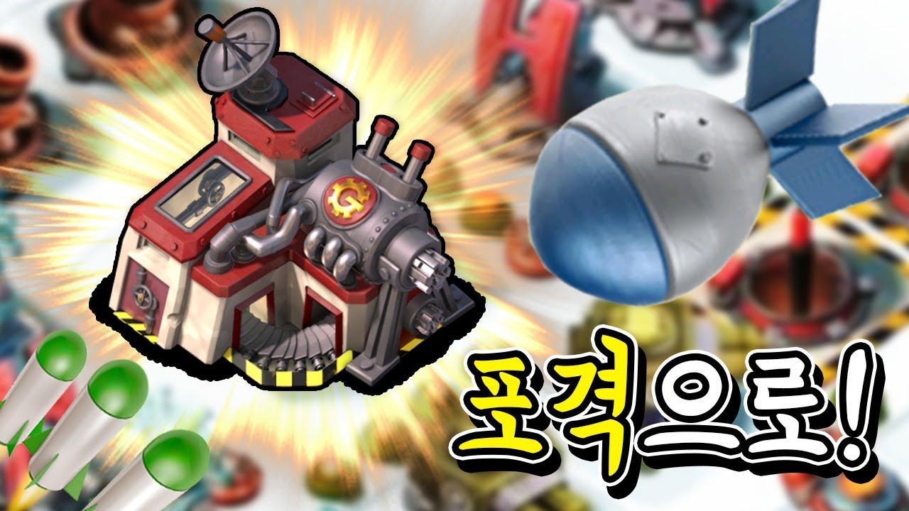 군수 공장은 포격으로 깨는거 아닌가요? (+1턴클은 보너스)
