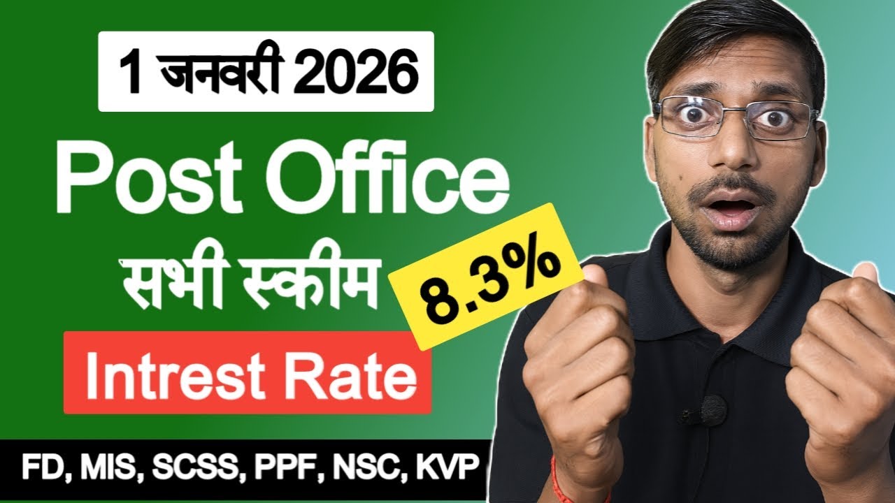 Post Office All Scheme Latest Interest Rate 2026 | PPF, SCSS, SSY 8.20% ब्याज वाली स्कीम कौन-सी?
