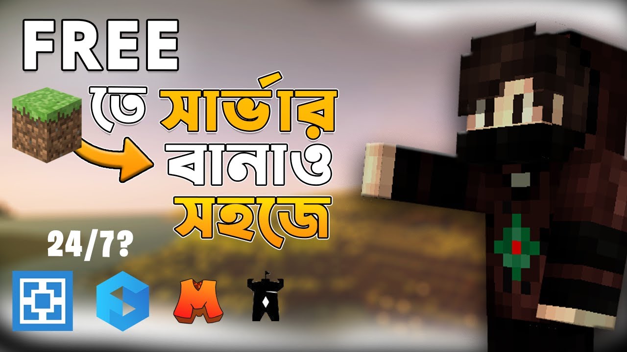 How to Make a Free Minecraft Server | Bangla