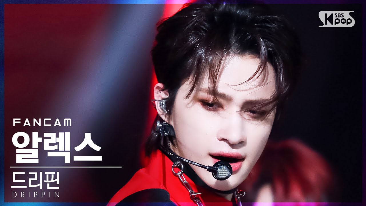[안방1열 직캠4K] 드리핀 알렉스 'Villain' (DRIPPIN ALEX FanCam)│@SBS Inkigayo_2022.01.23.