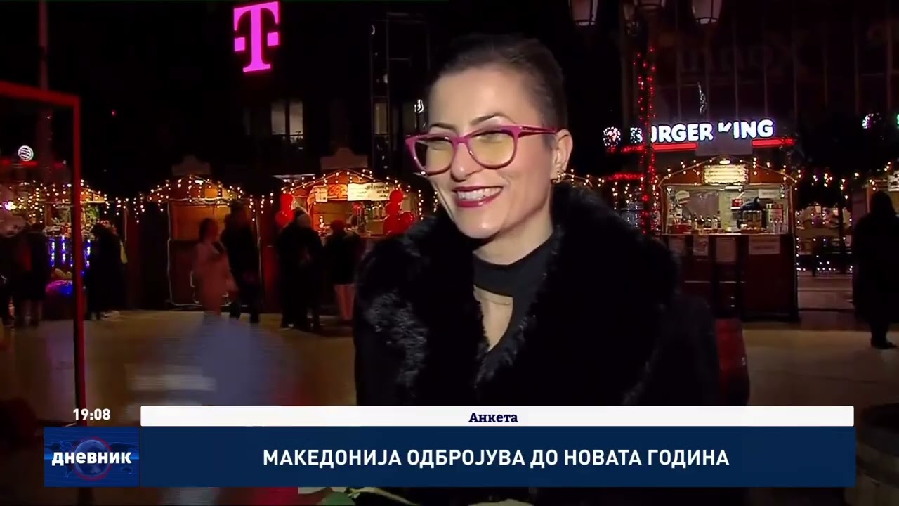 Скопје одбројува до Новата година