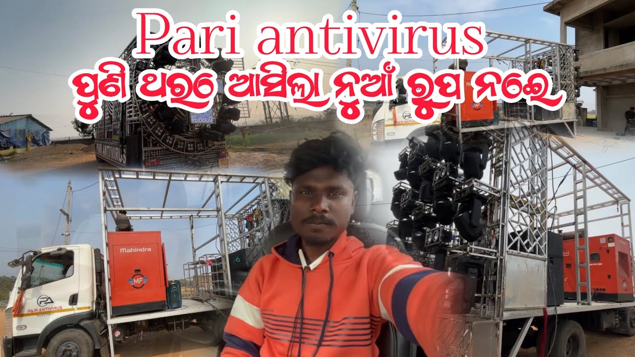 PARI ANTIVIRUS || PUNI MARKET RE EKO NUA RUPO RE @i_am_dj_suraj