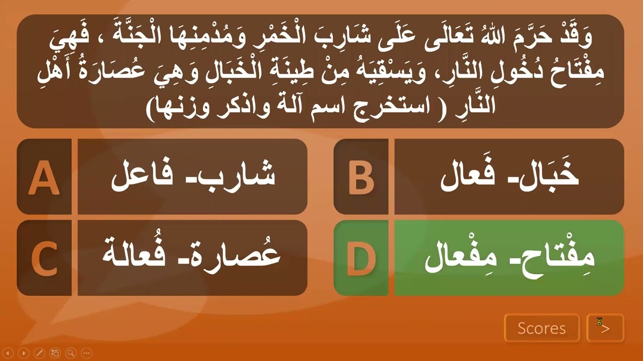مراجعة الوحدة الخامسة ( ثالث متوسط )