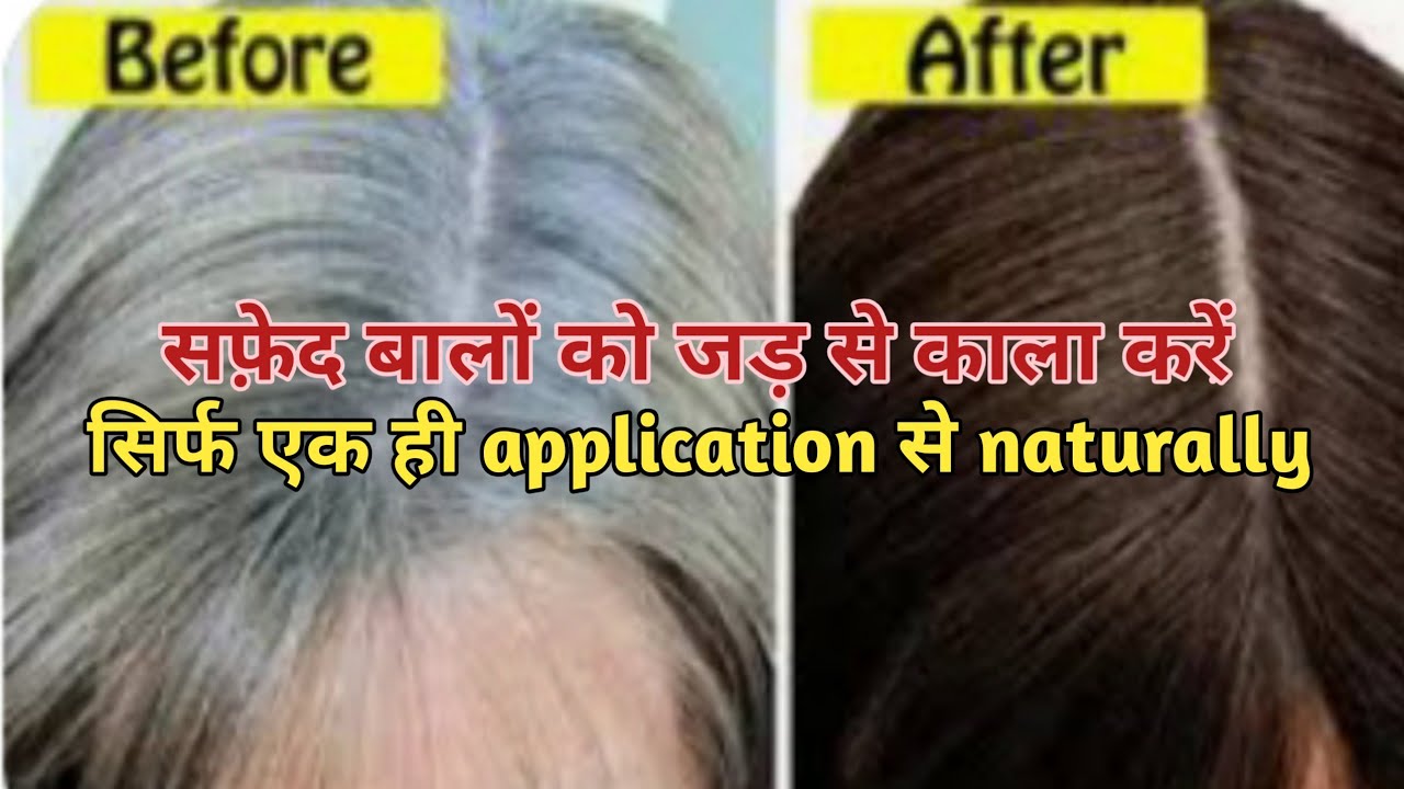 Henna Indigo One Step Application।Honest Review। Natural Hair Colour। नैचुरल डाई @Rumavlogs30
