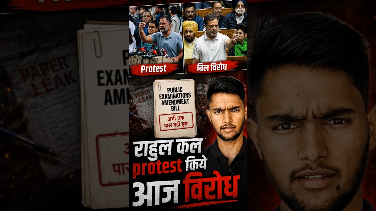 Education bill se rahul gandhi itne dare kyun hain #education #sansad #bjp #modi #rahulgandhi