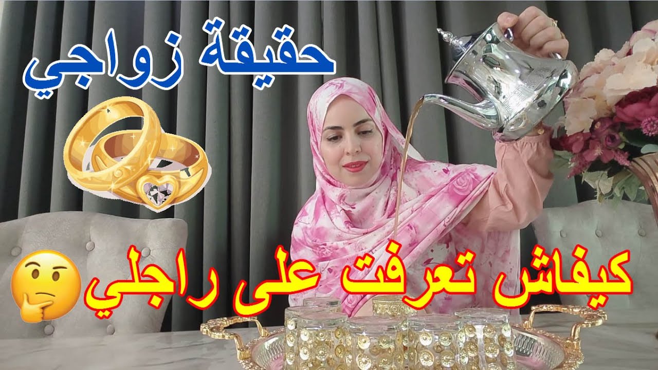 واخيرا قصتي كاملة  كيفاش تعرفت على راجلي وتزوجت وجيت نعيش فماليزيا💍🇲🇾