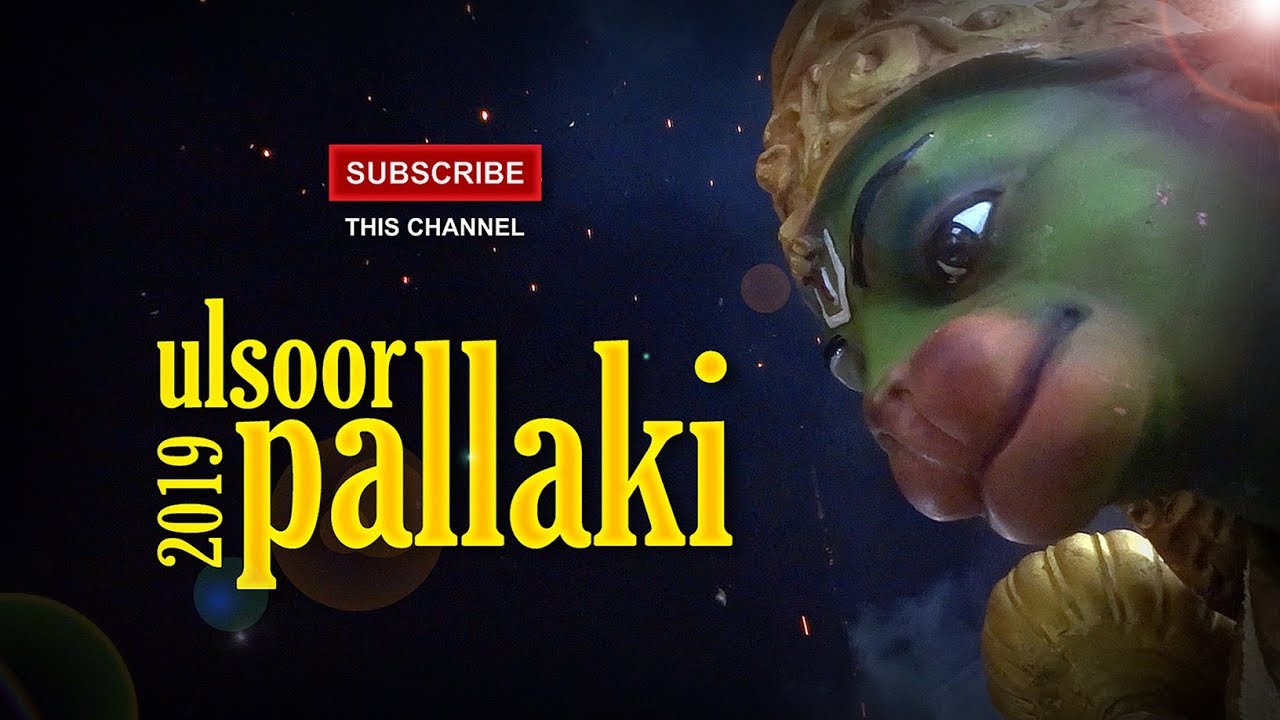 Ulsoor Pallaki Part 1 | Halasuru Car Festival 2019 | ಹಲಸೂರು ಪಲ್ಲಾಕಿ | Sri Someshwara Swamy Temple