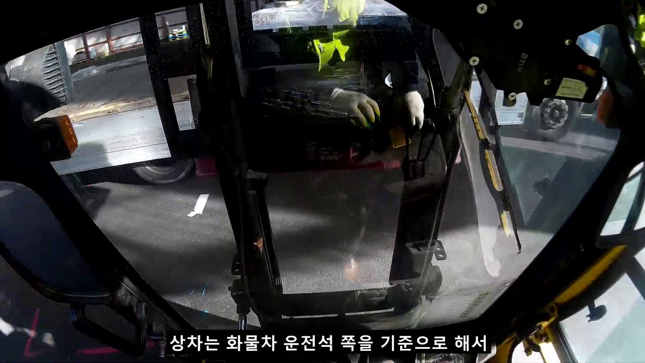 지게차상차작업