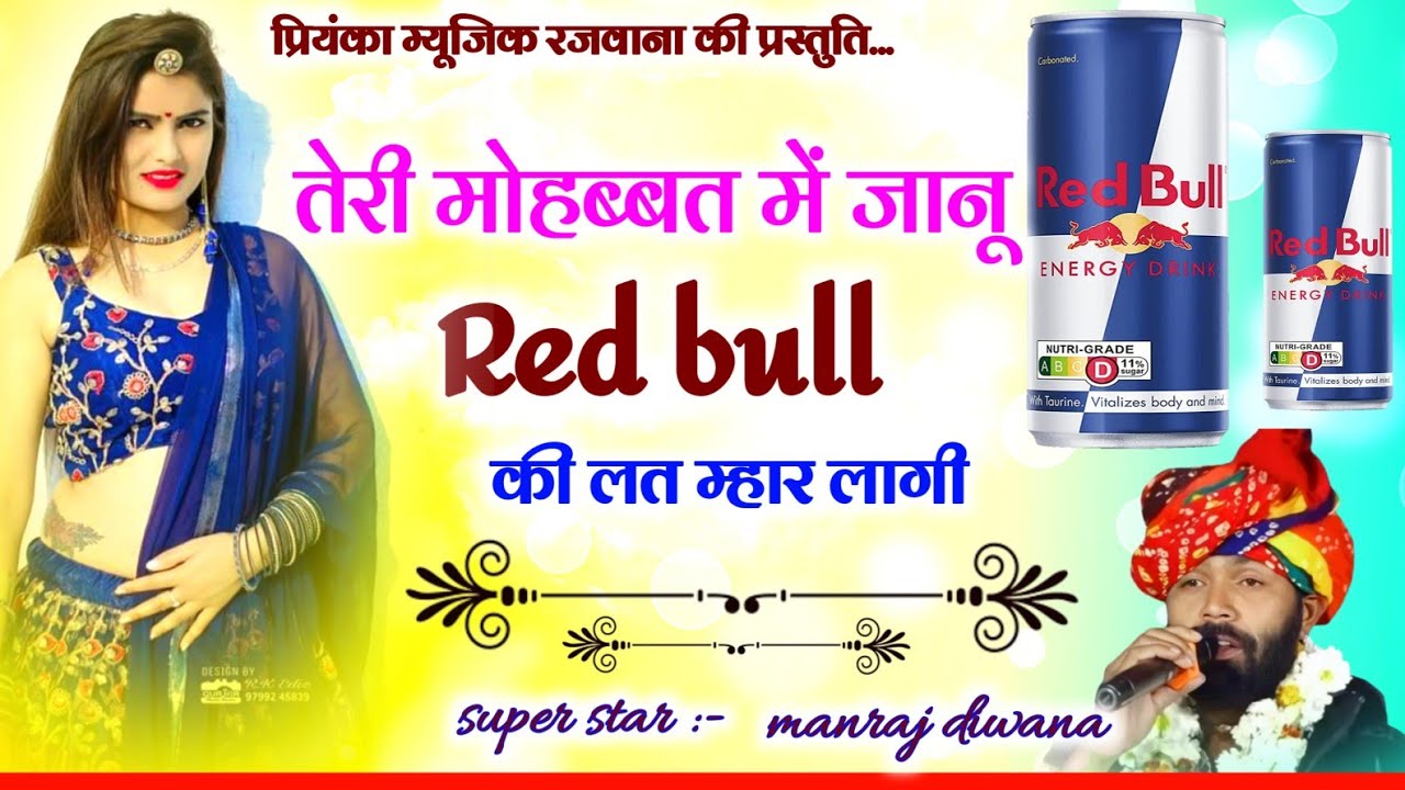 Song (2735) || Super Star Manraj Divana || तेरी मोहब्बत में जानू Red Bull की लत लागी // new song