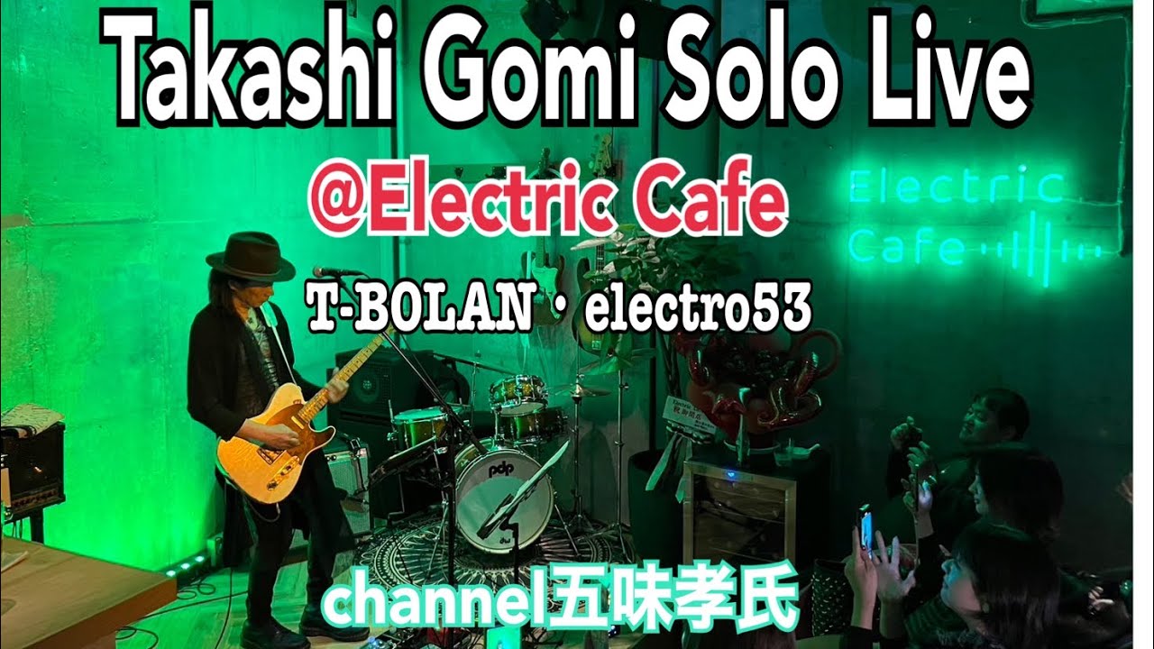 #176 23.11.12 Takashi Gomi sololive @Electric Cafe