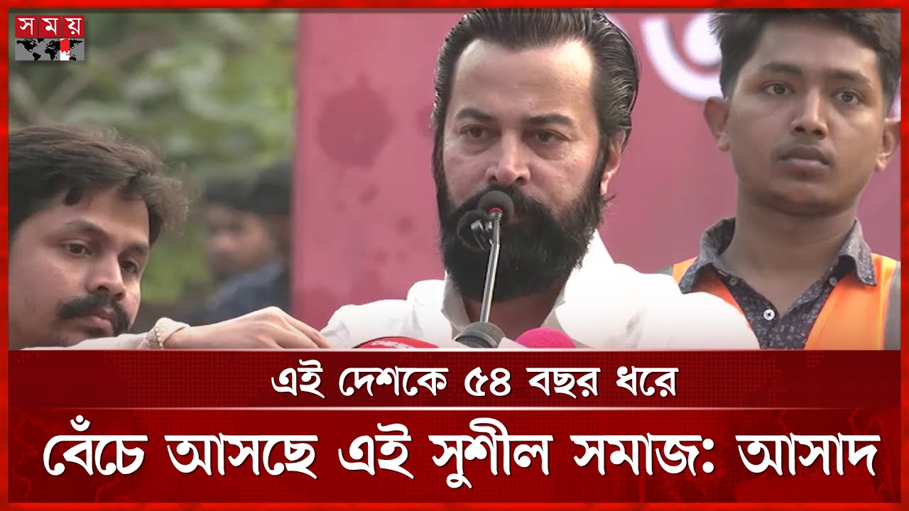 তিন দিন পার হয়ে গেল, সুশীল সমাজ চুপ: আসাদুজ্জামান আসাদ | Asaduzzaman Asad | Osman Hadi | Somoy TV
