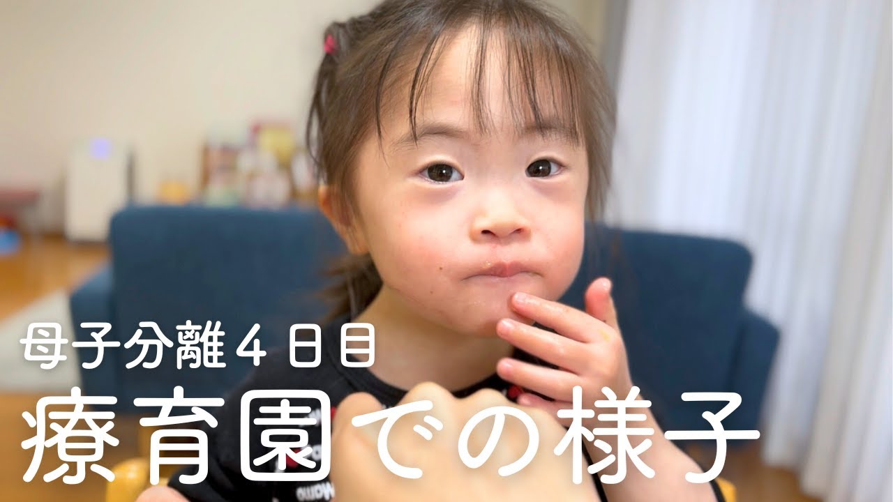 【療育4日目】給食を毎日おかわりして元気すぎるダウン症娘／お姉ちゃんの大好きなはま寿司をテイクアウト