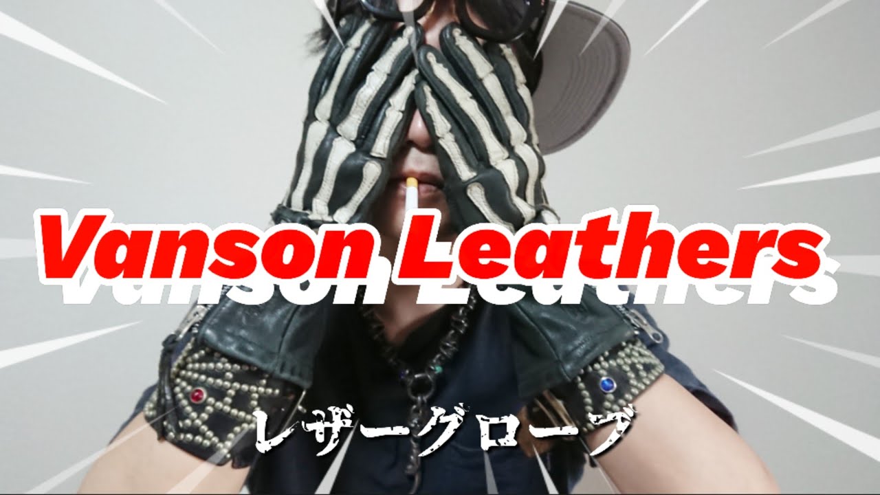 Vanson Leathers バンソン /レザーグローブ 骨！！【私物紹介】MADE IN USA /米国製 / ライダースジャケット