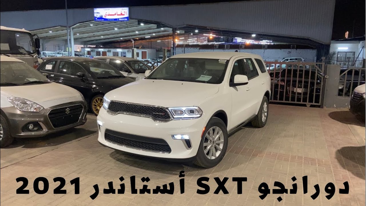 دورانجو ٢٠٢١ أستاندر وارد المتحدة